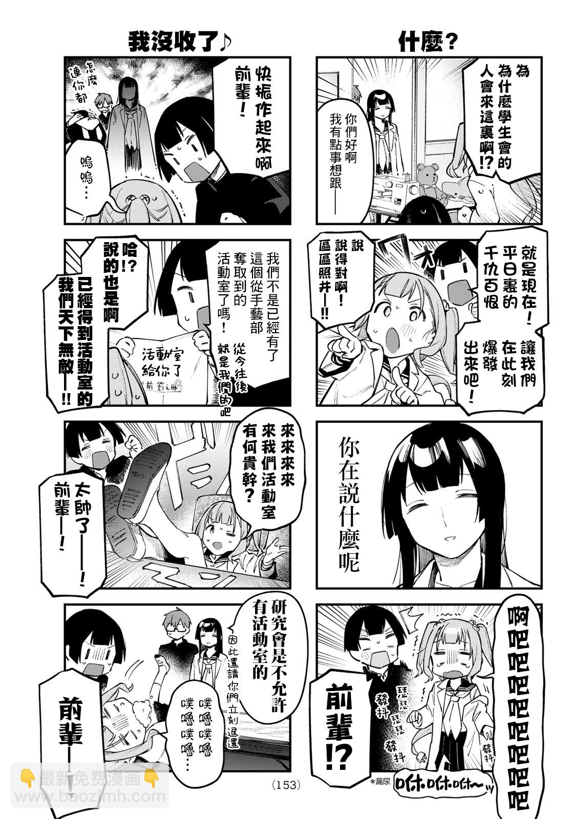 第24话5