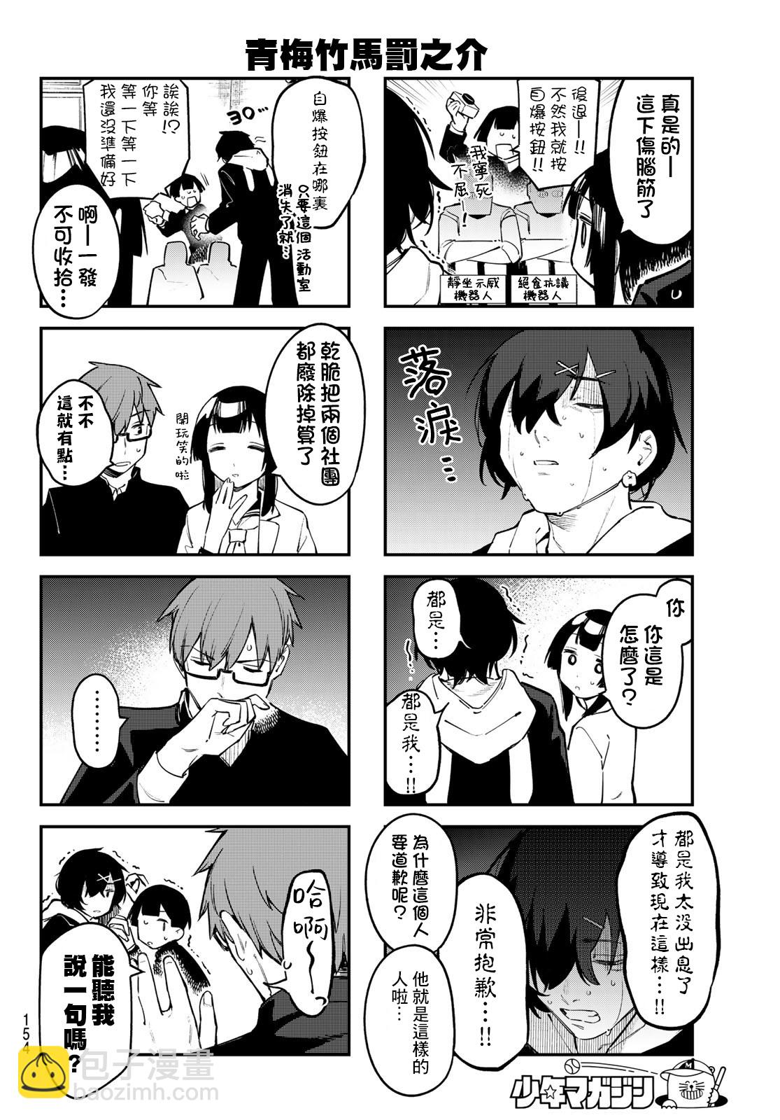 第24话6
