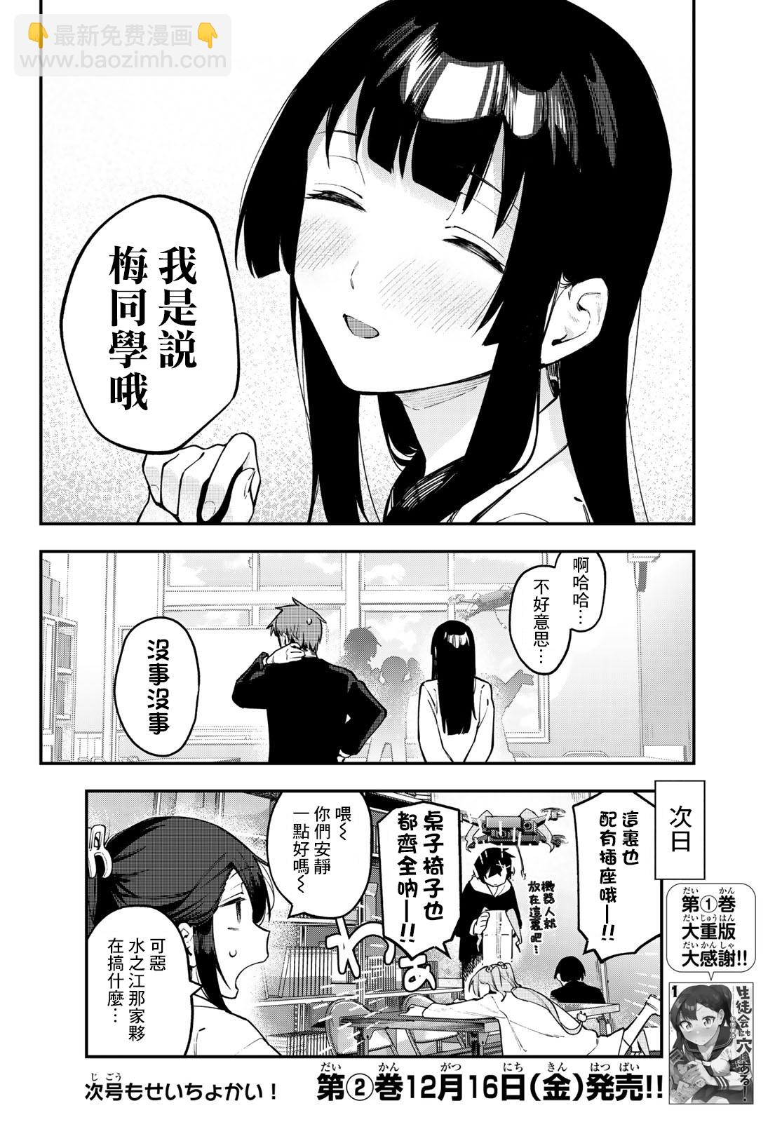 第24话8