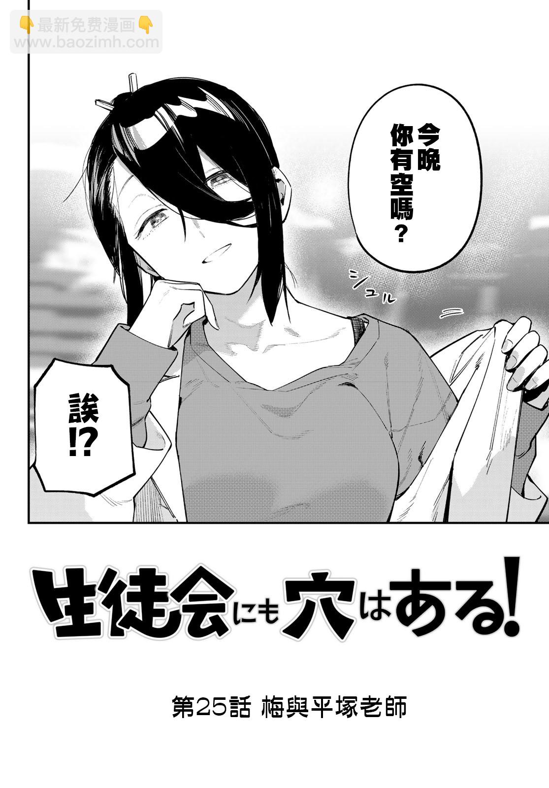 第25话2