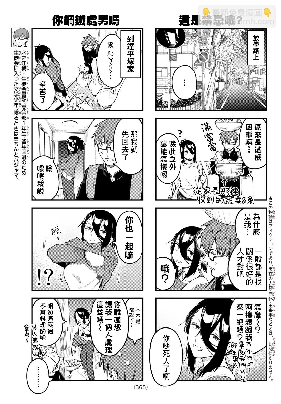 第25话3