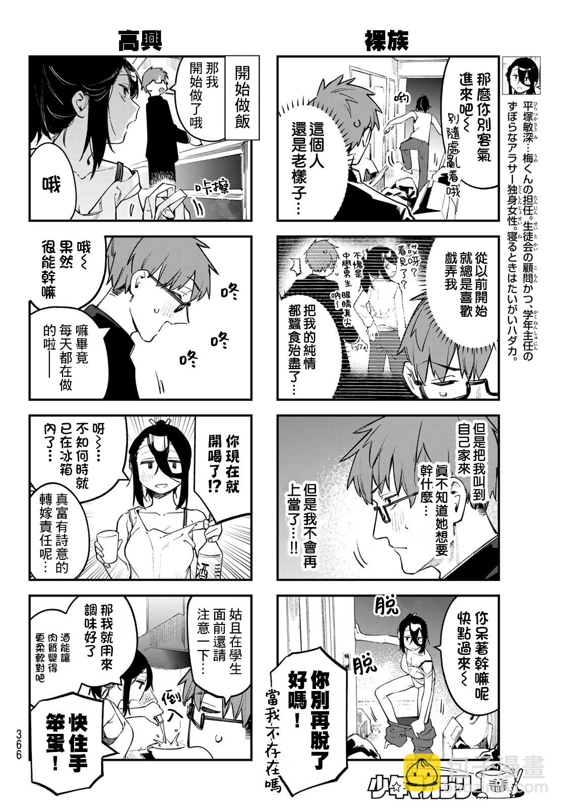 第25话4