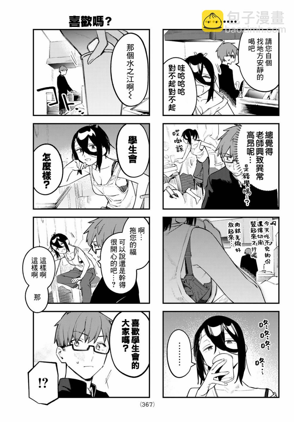 第25话5