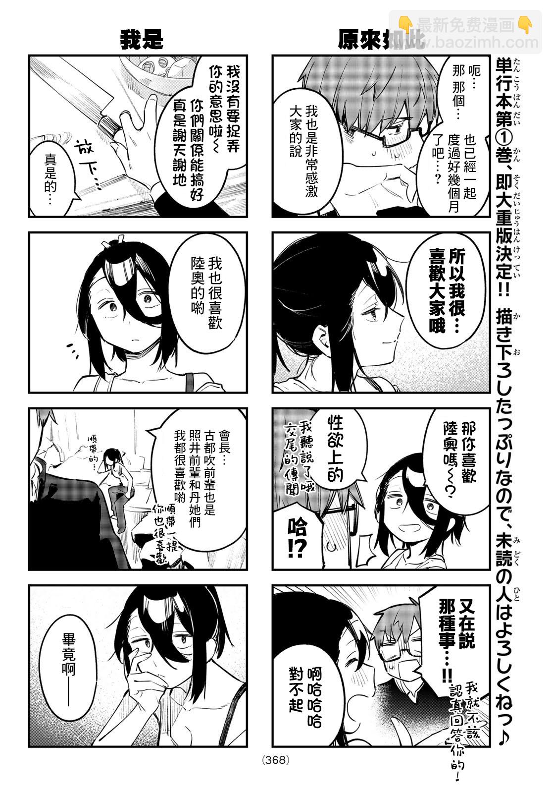 第25话6