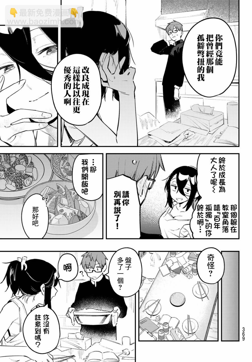 第25话7