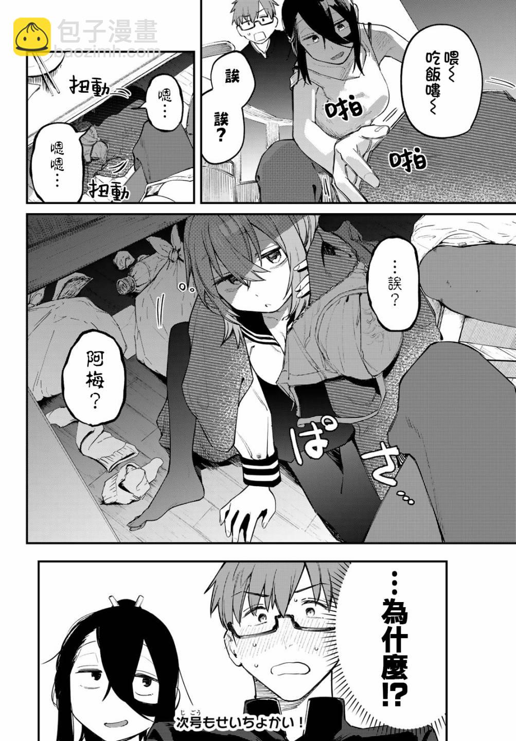 第25话8
