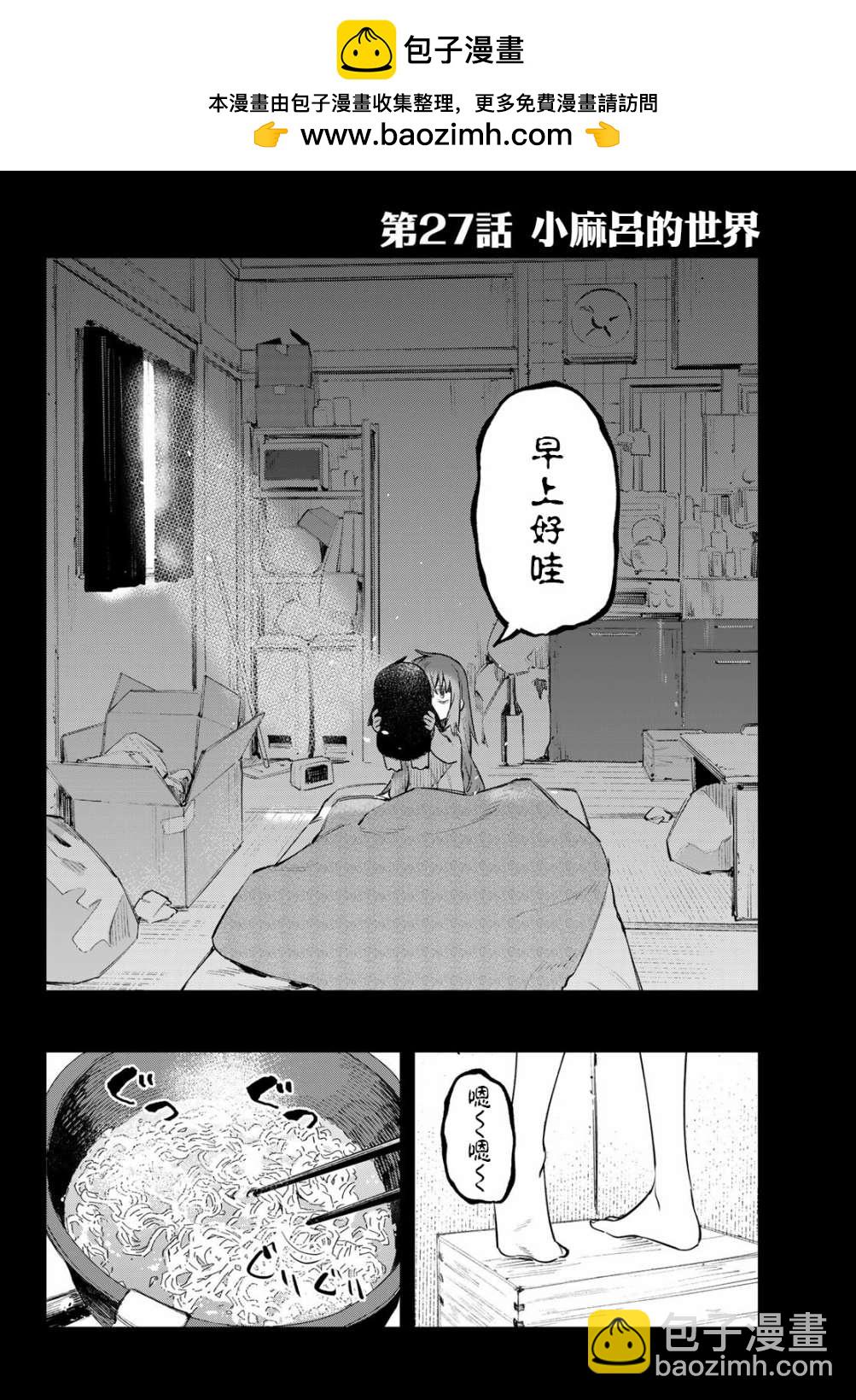 第27话1