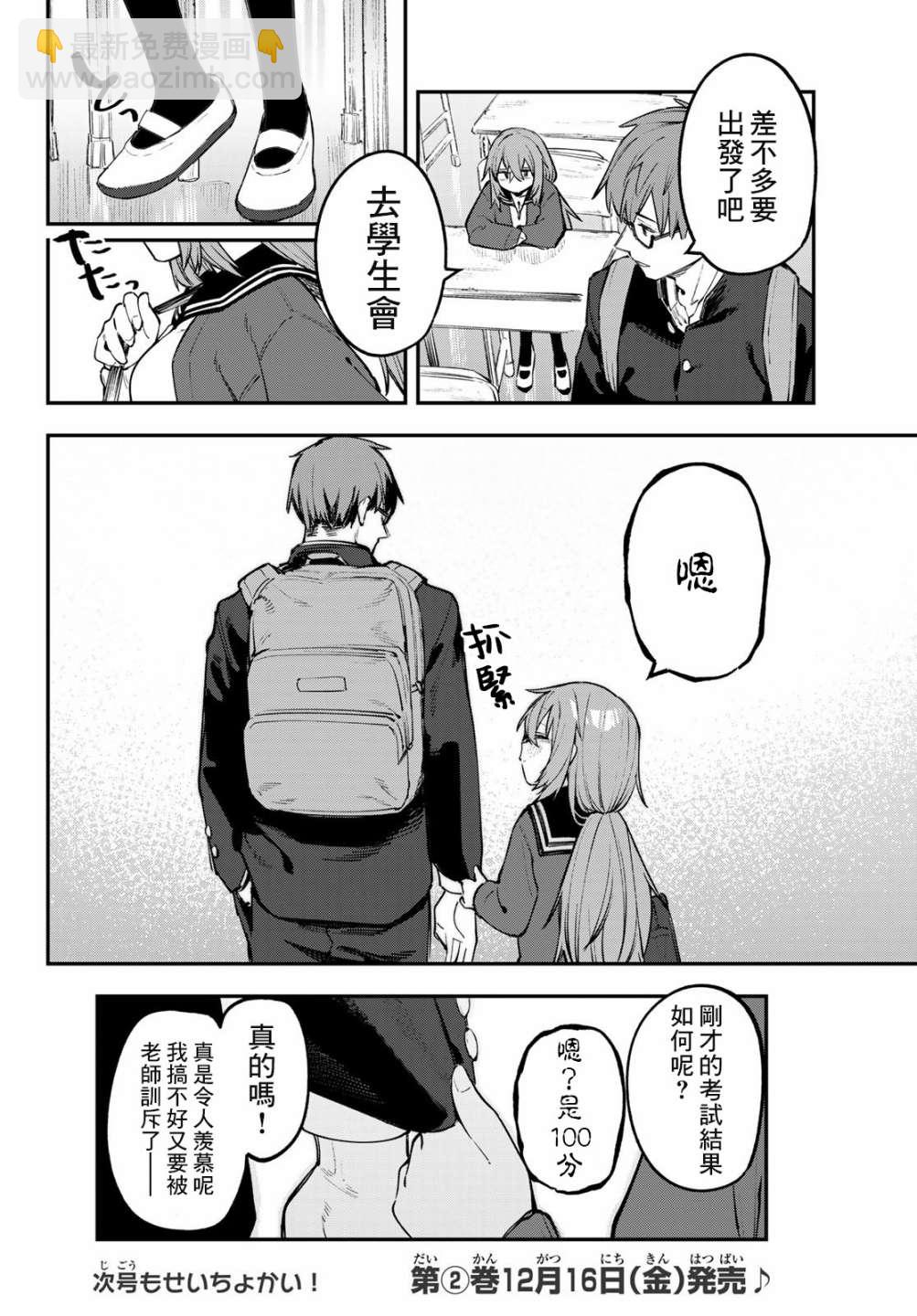 第27话10