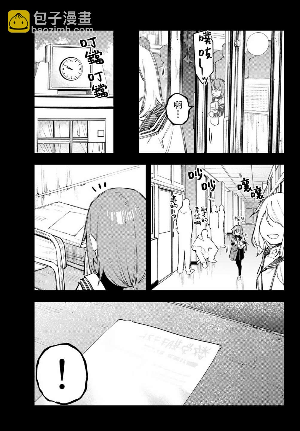 第27话4