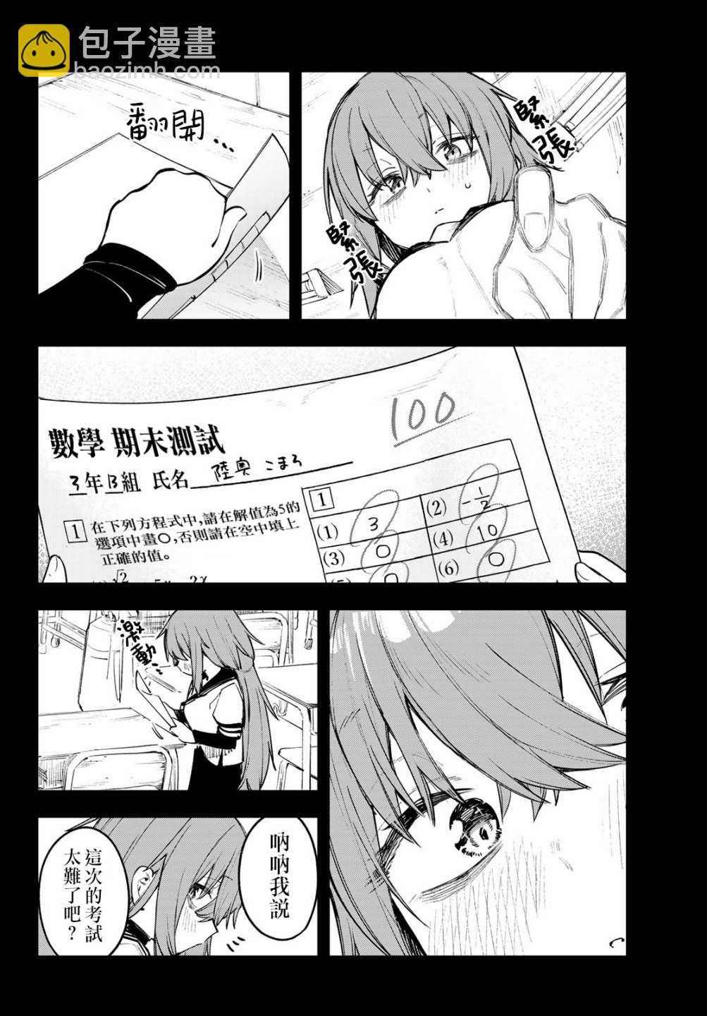 第27话5