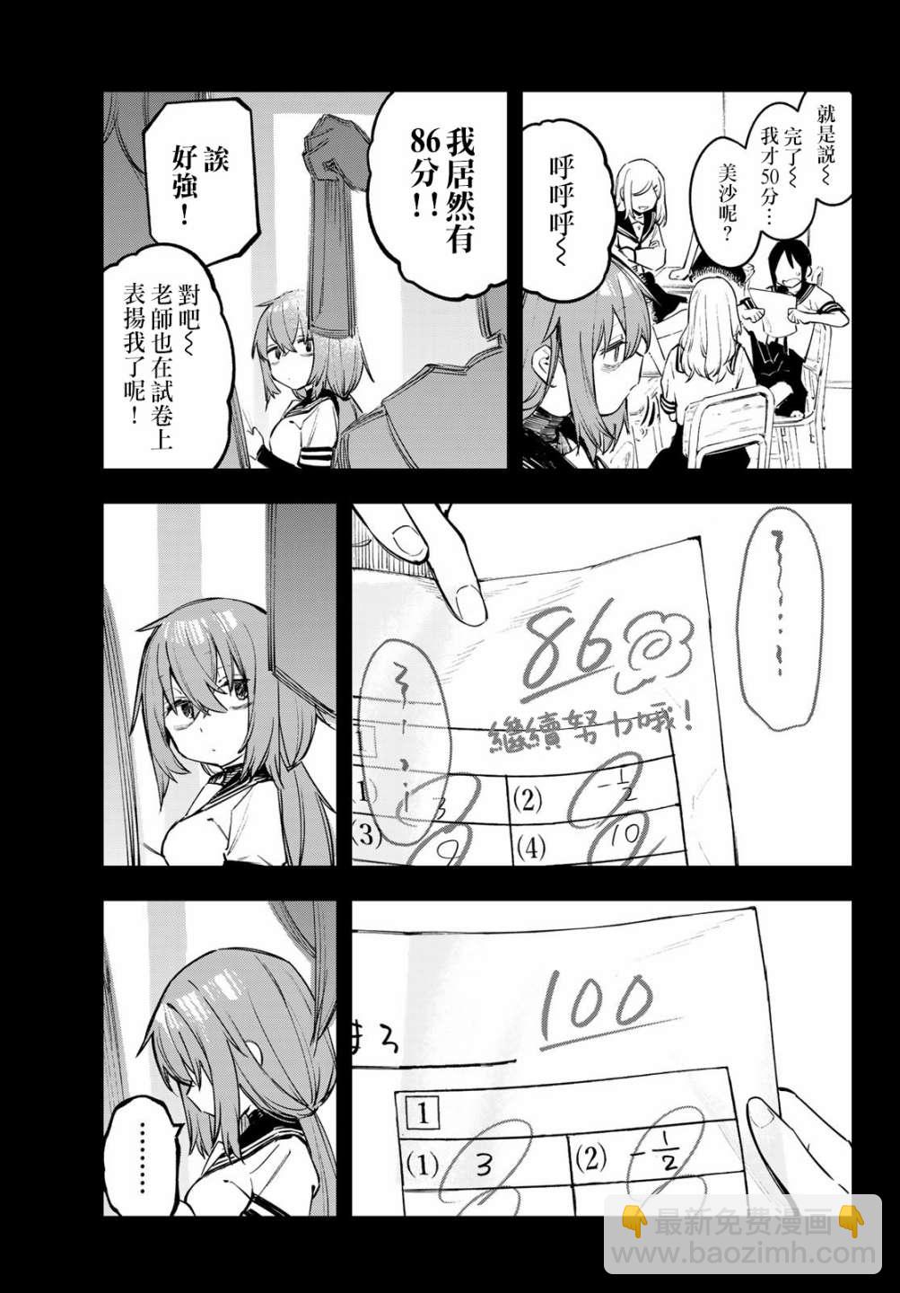 第27话6
