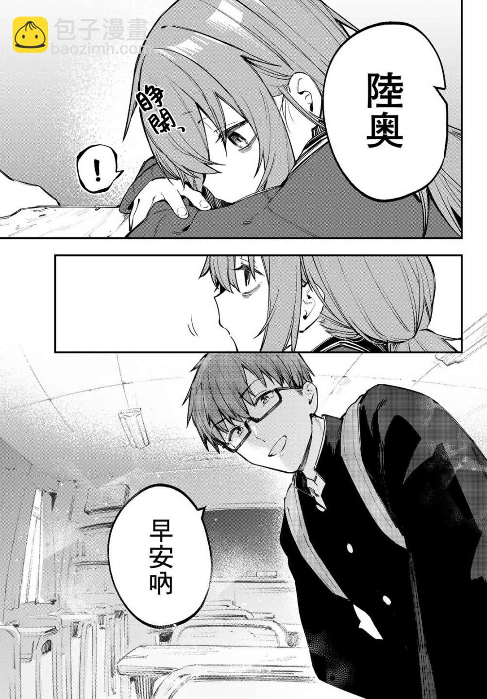 第27话9