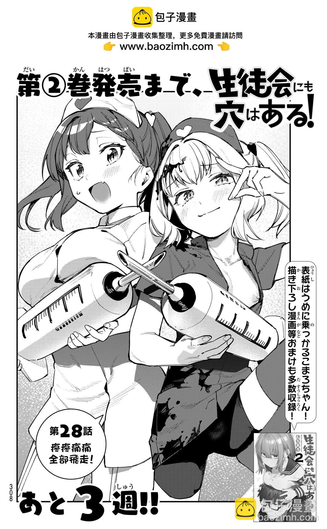 第28话1