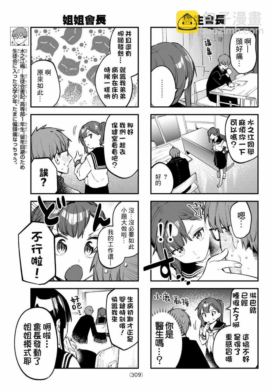 第28话2