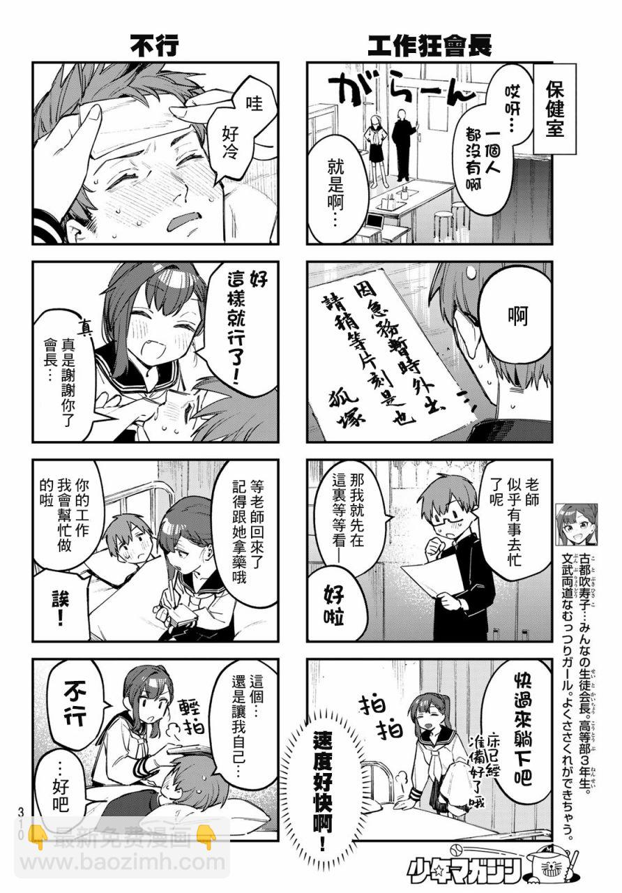 第28话3