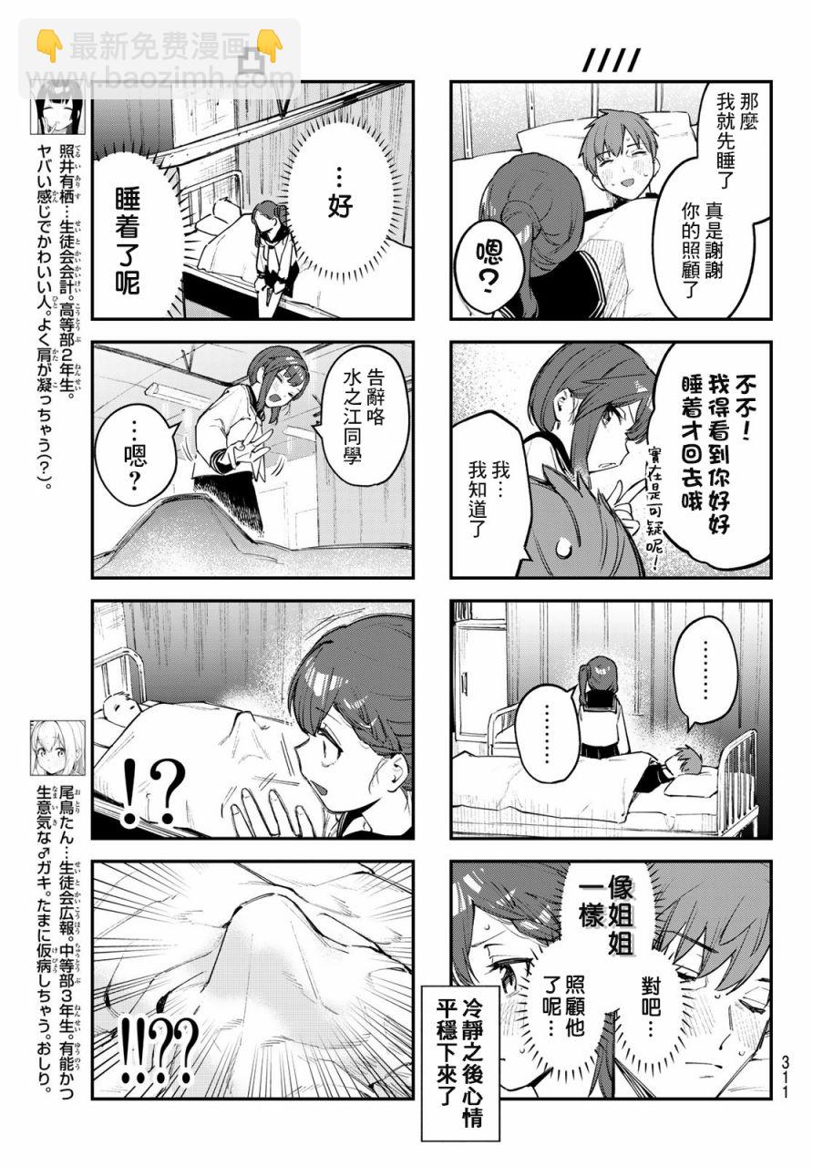第28话4