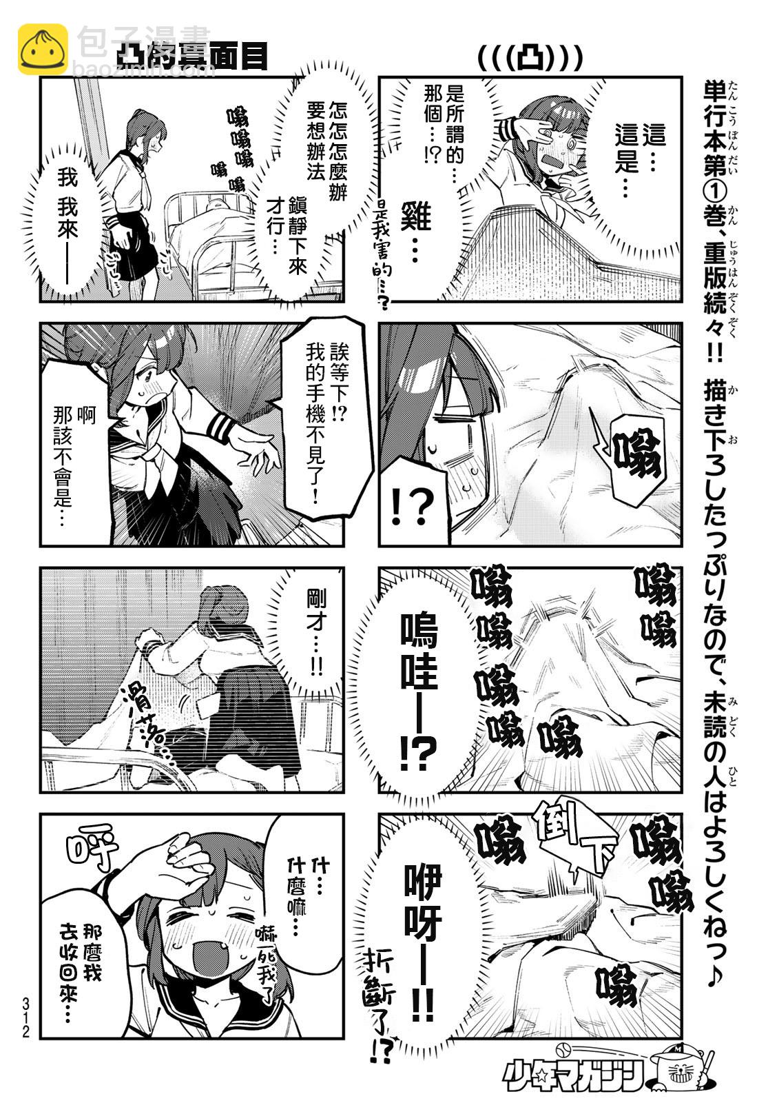第28话5