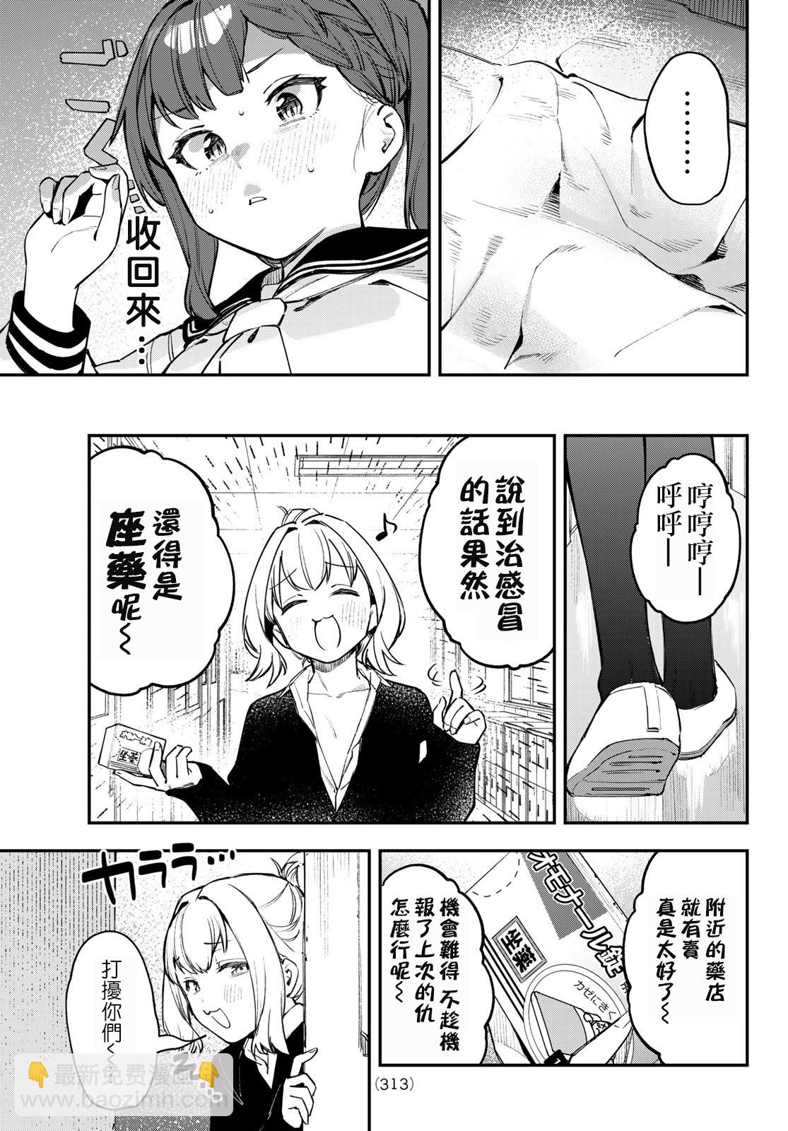第28话6