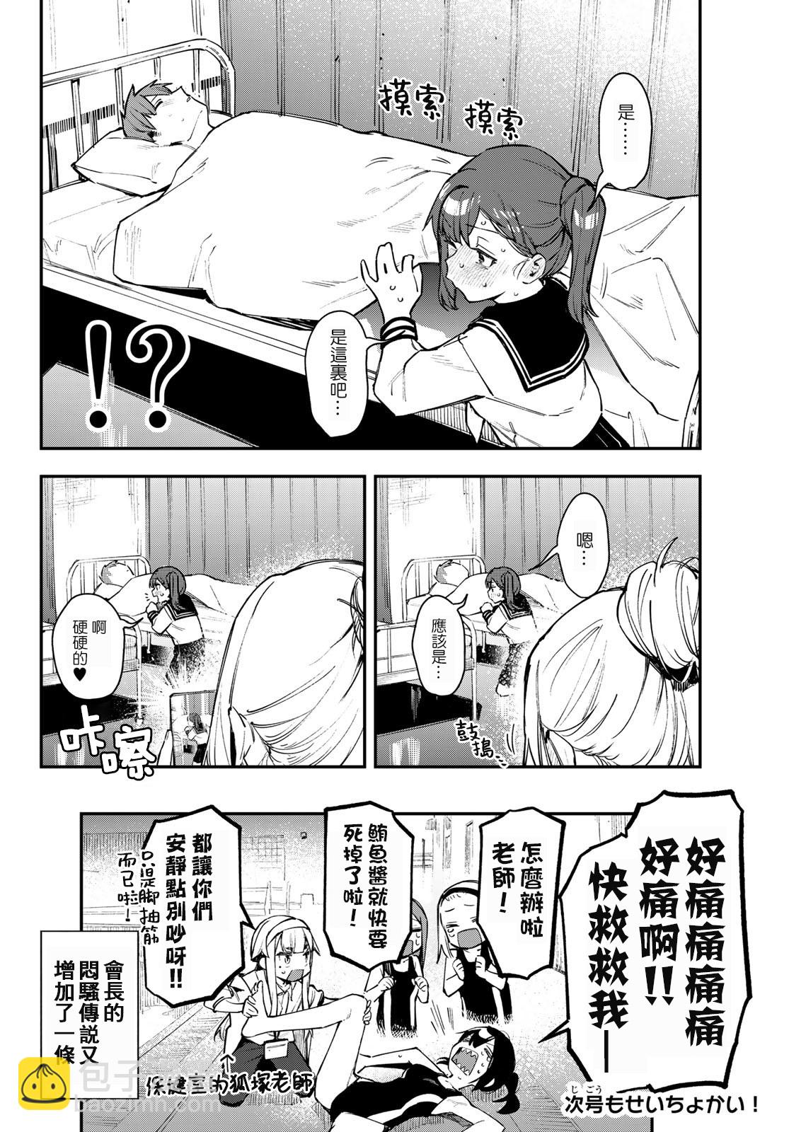 第28话7