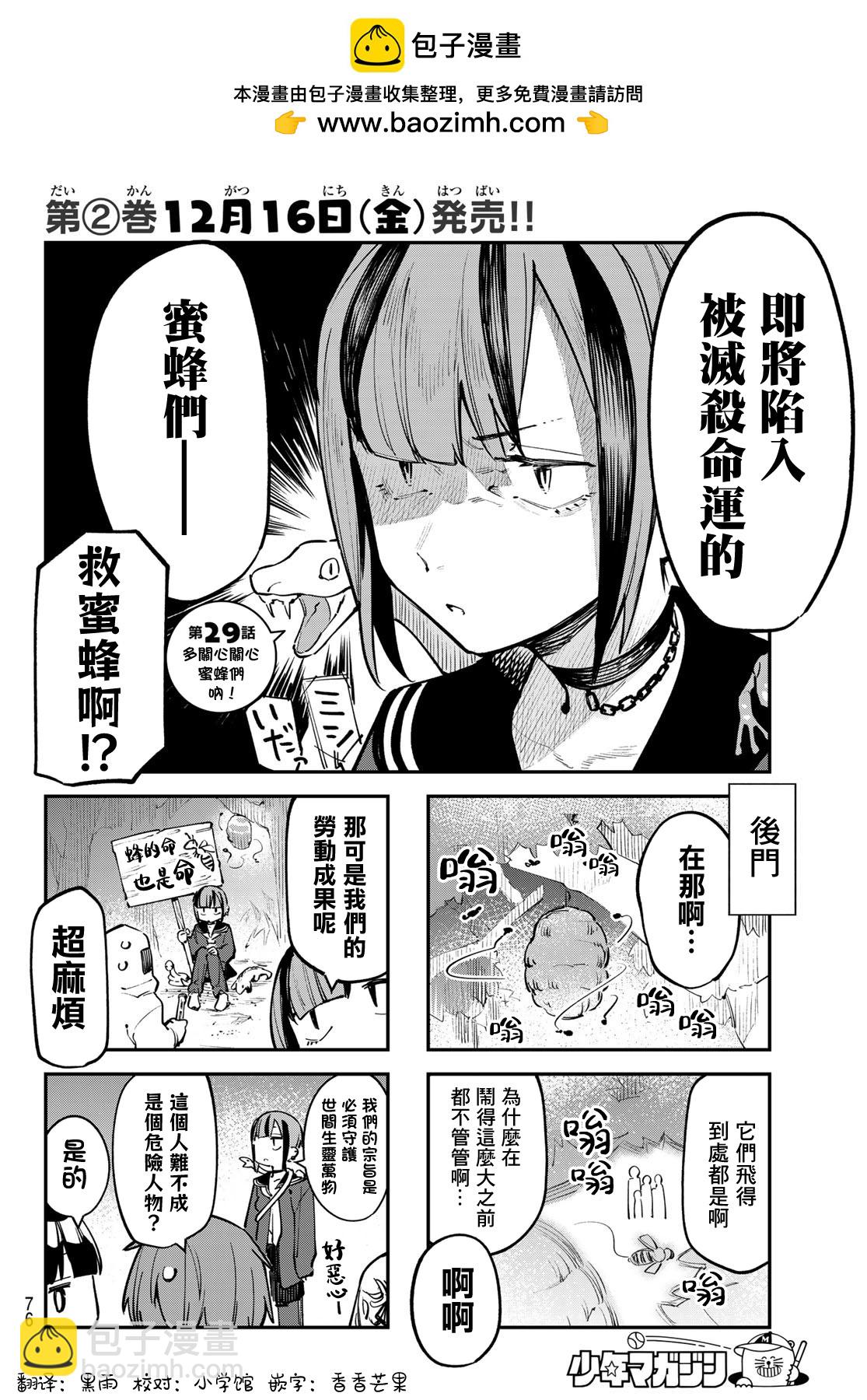 第29话1