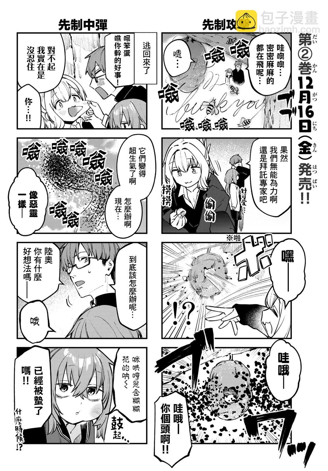 第29话3