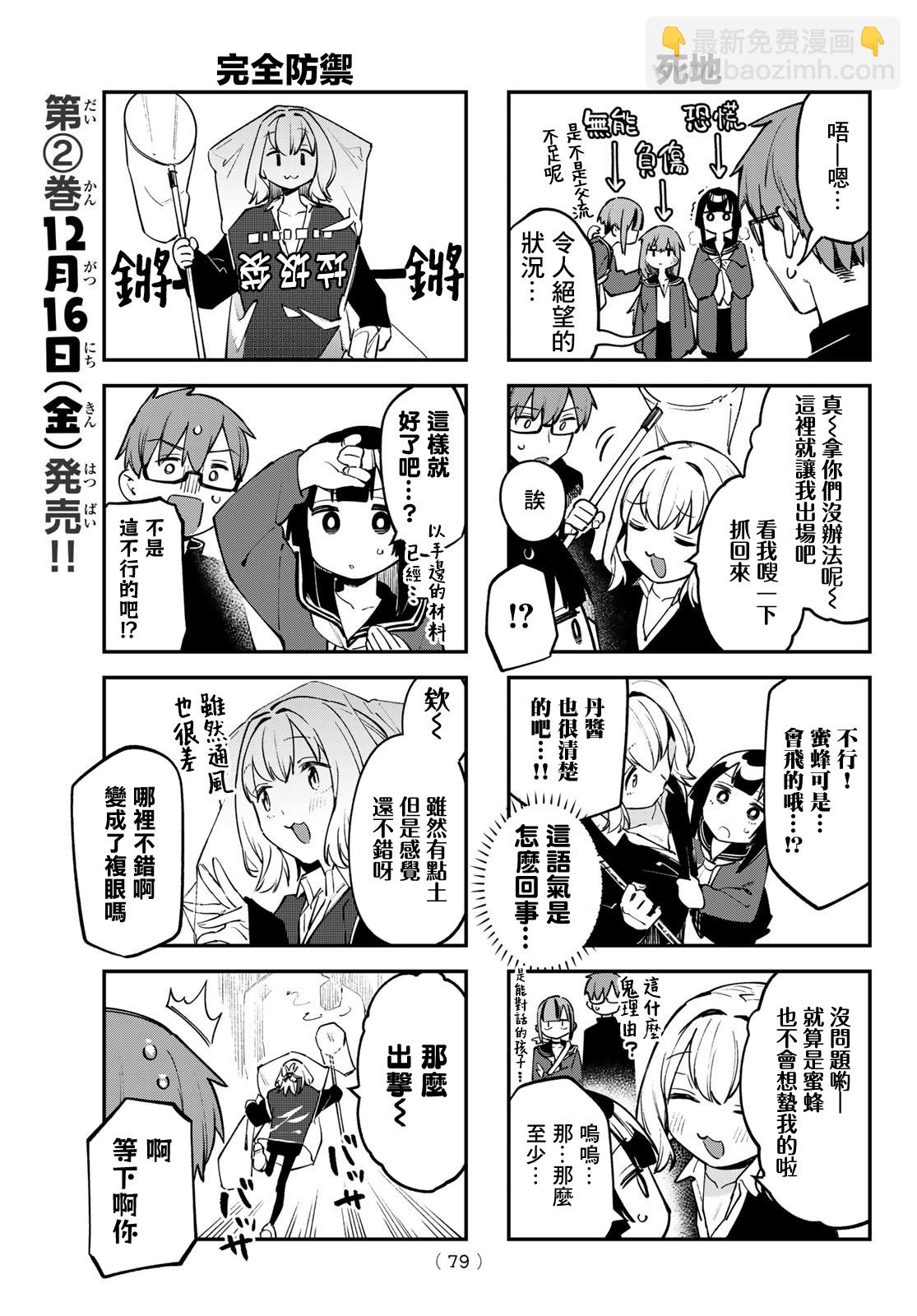 第29话4