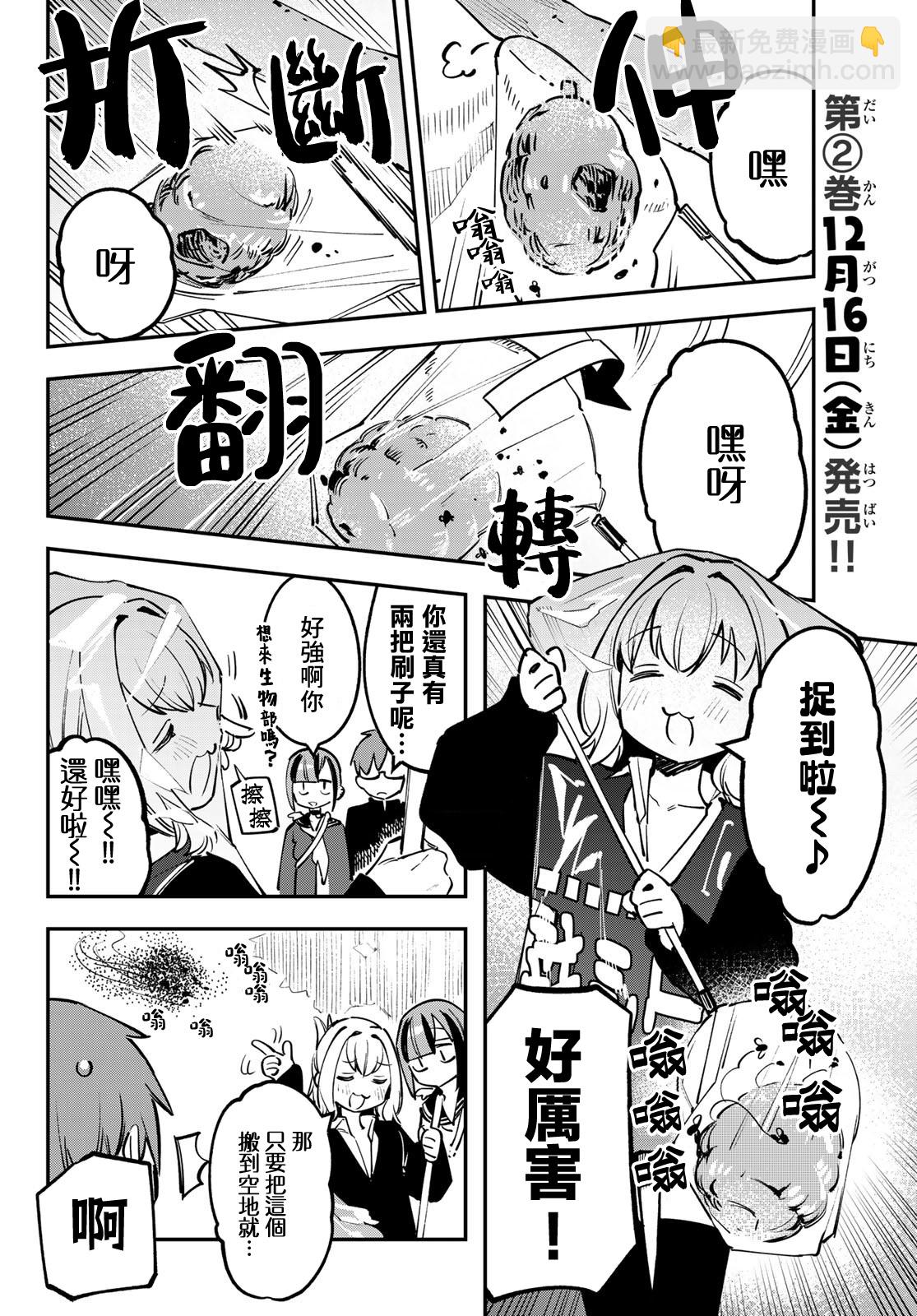 第29话5