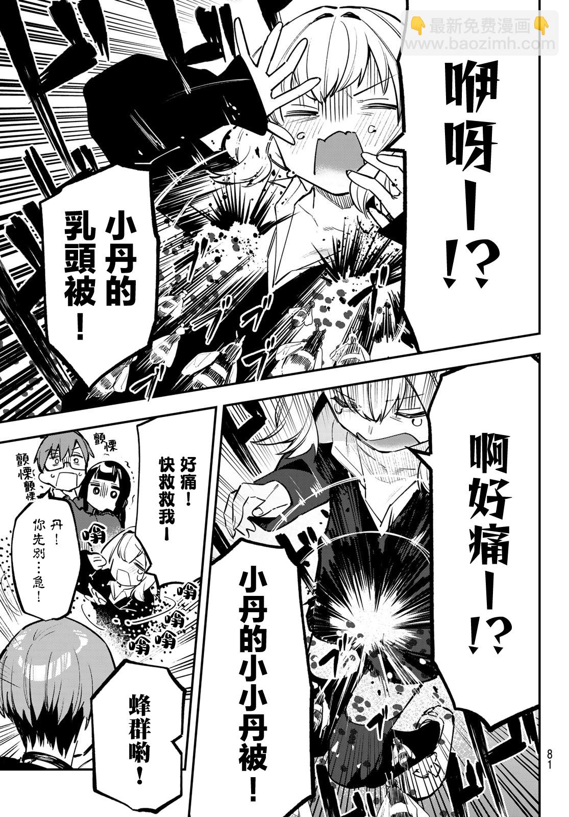 第29话6