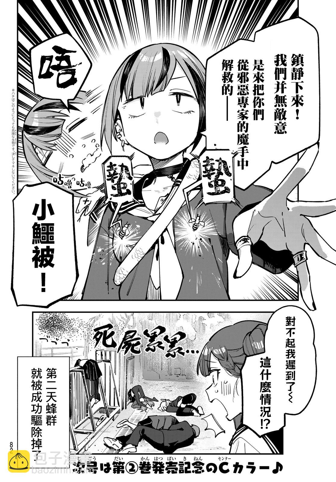 第29话7