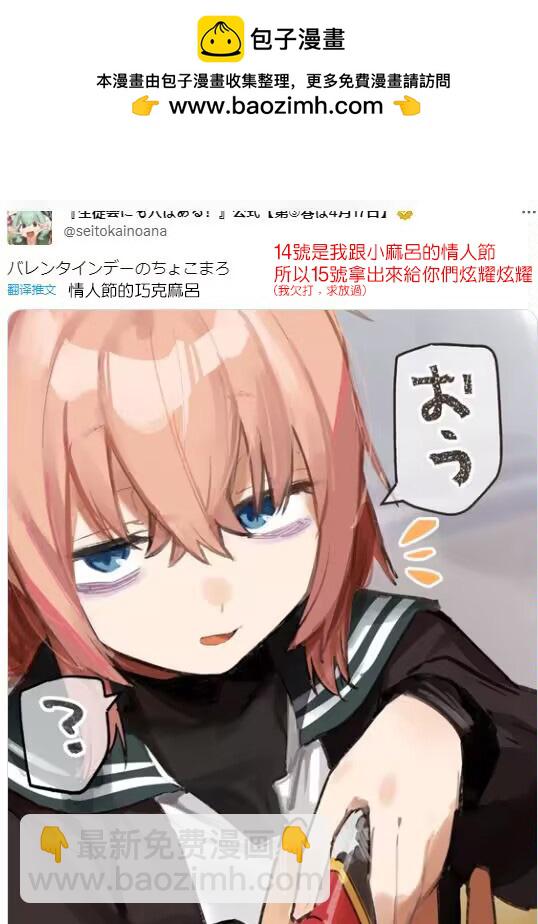 情人节1