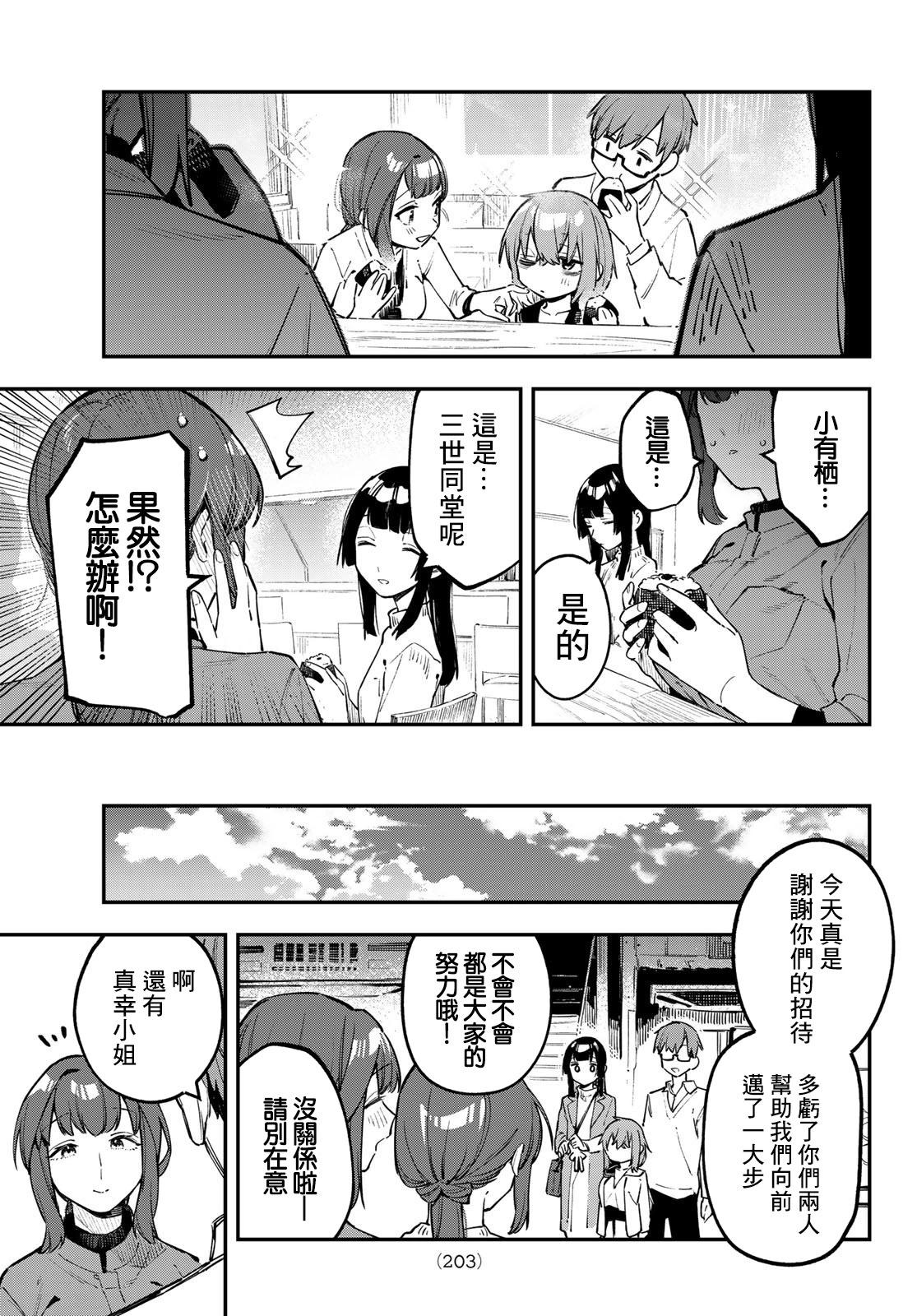 第32话6