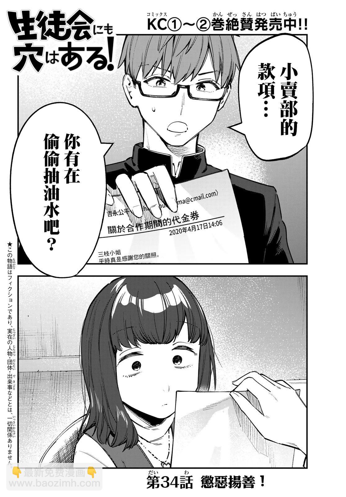 第34话1