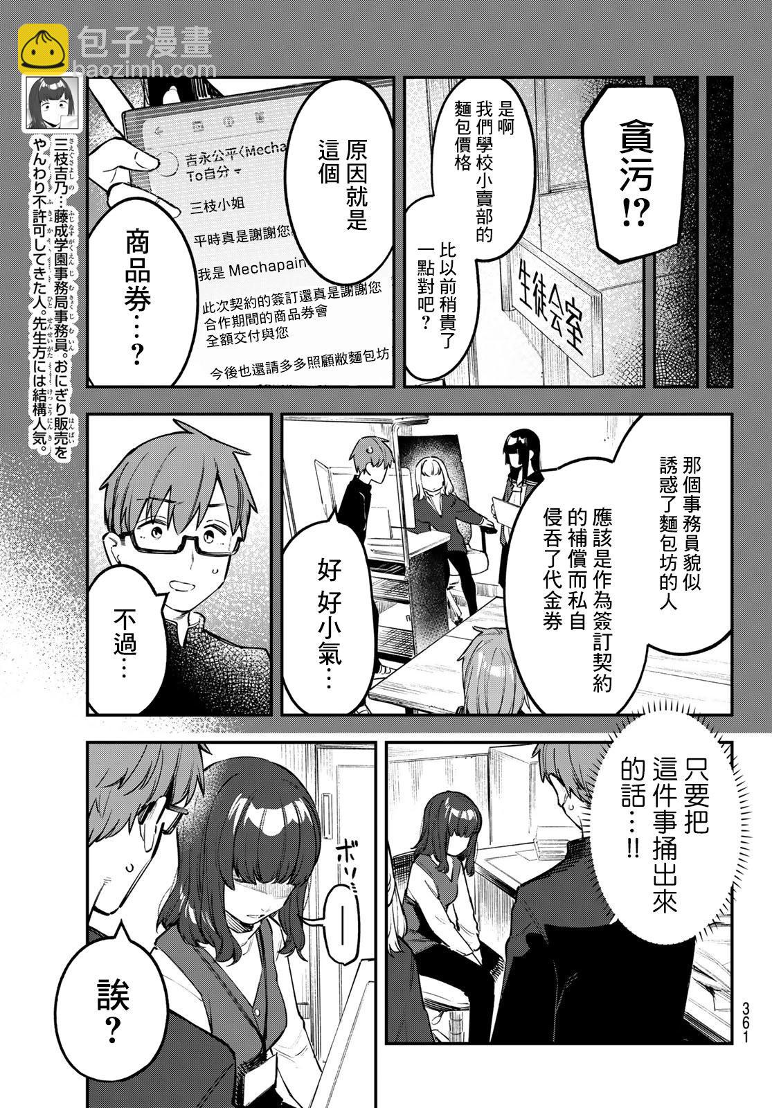 第34话2