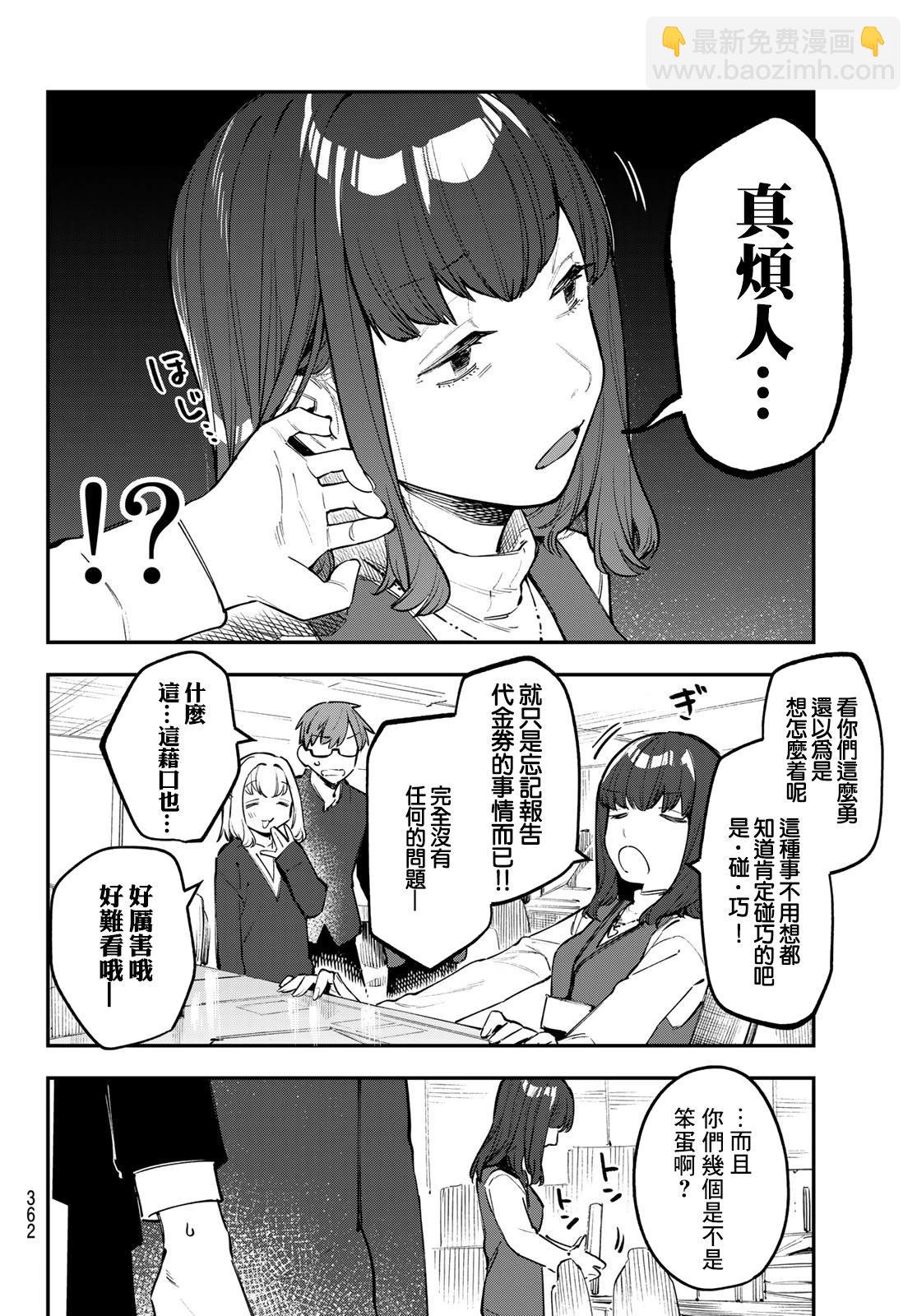 第34话3