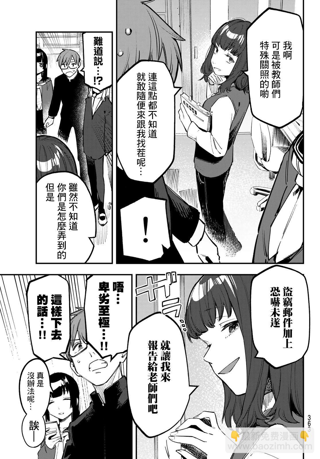 第34话4