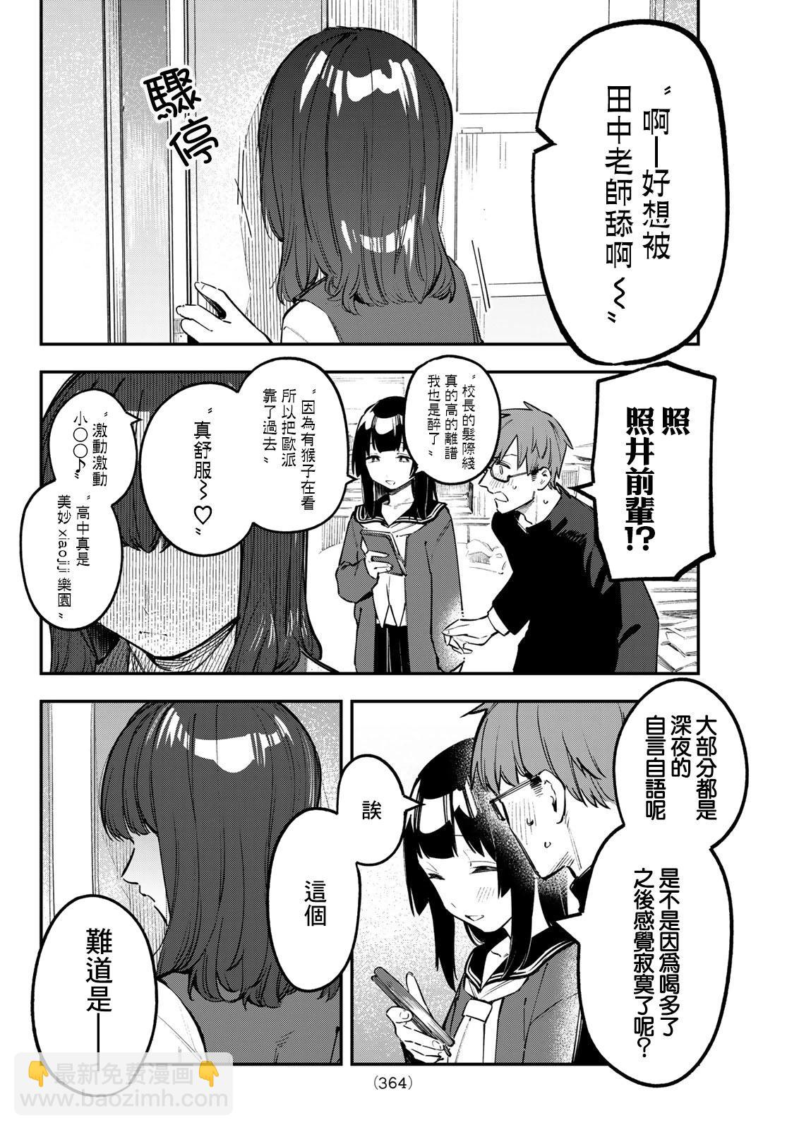 第34话5