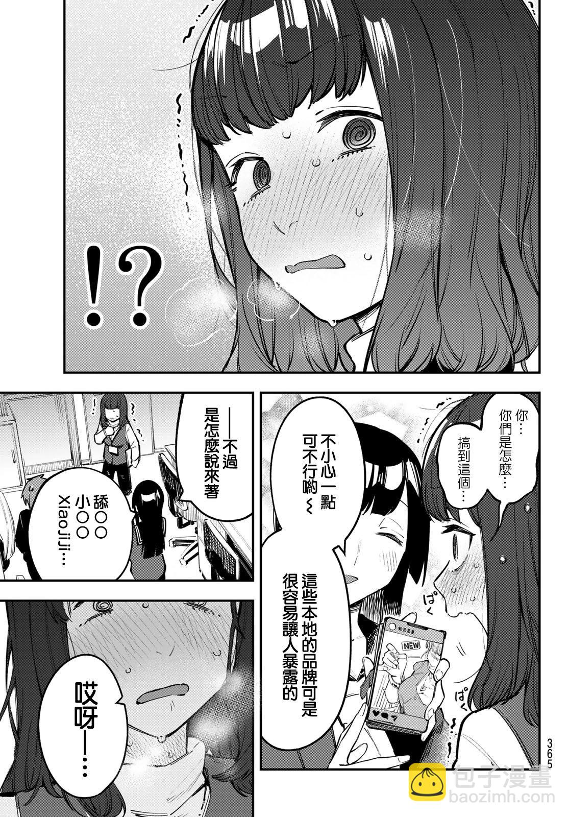 第34话6