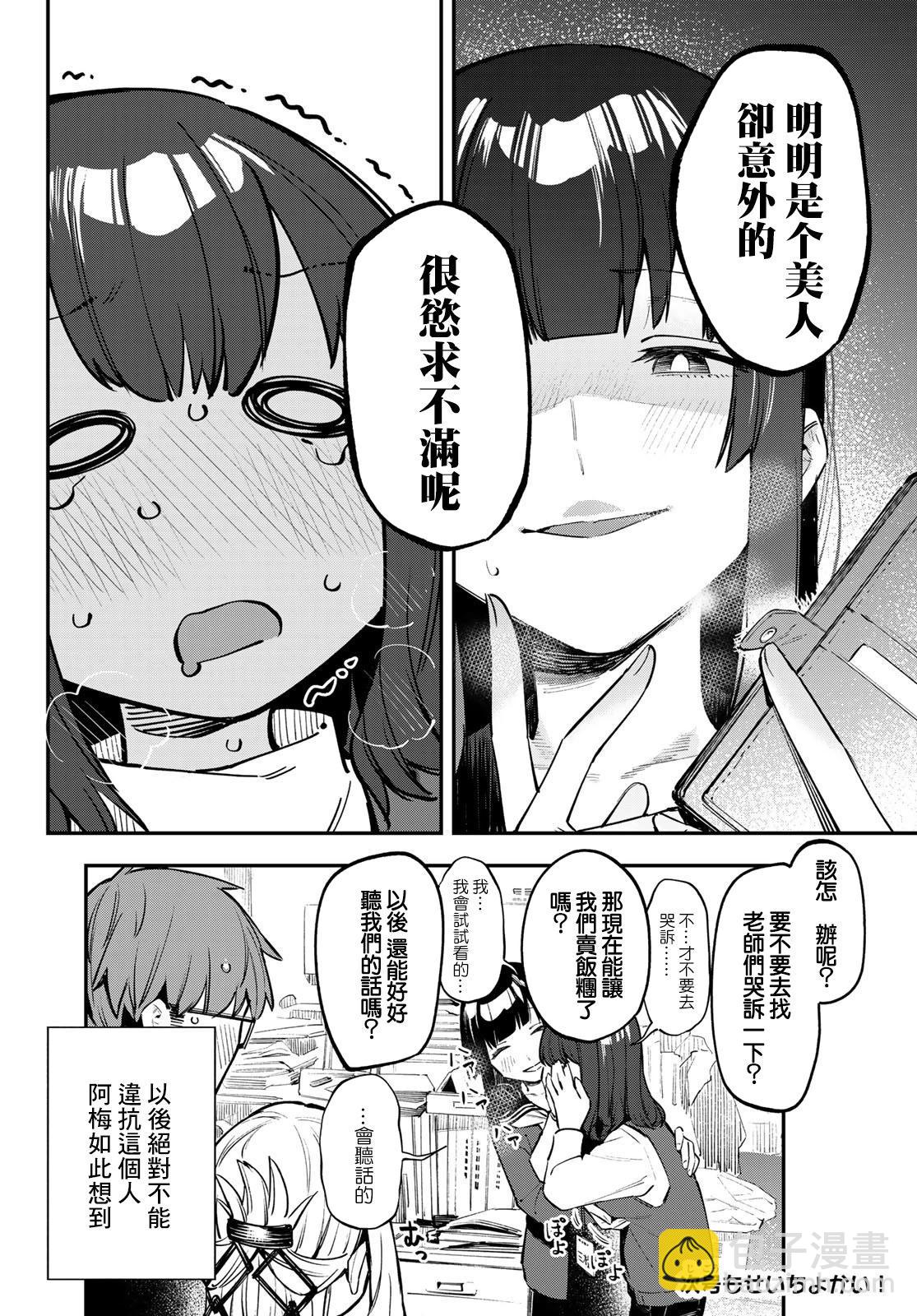第34话7