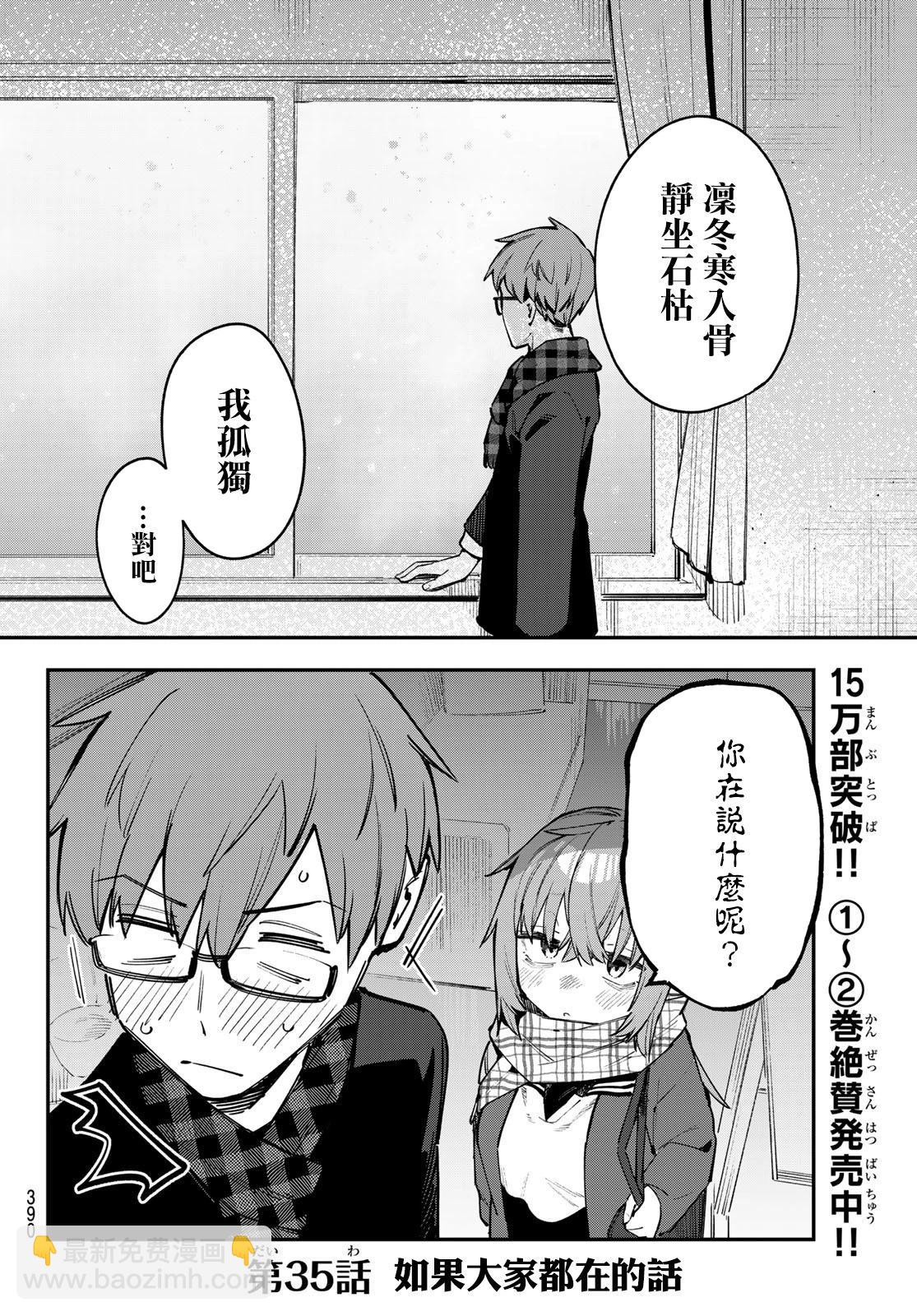 第35话1