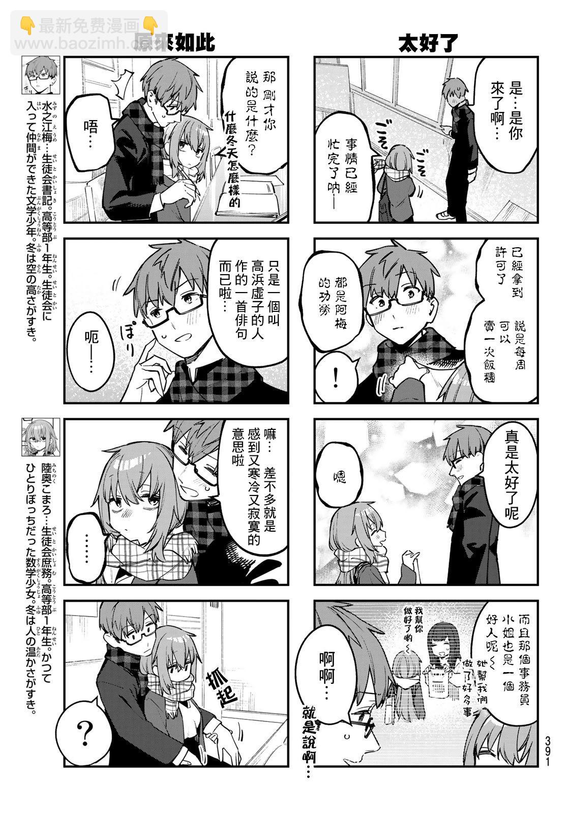 第35话2