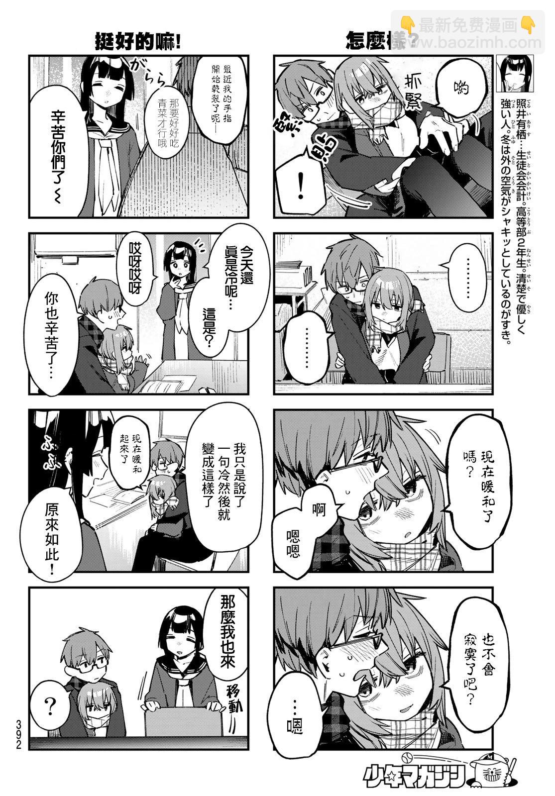 第35话3