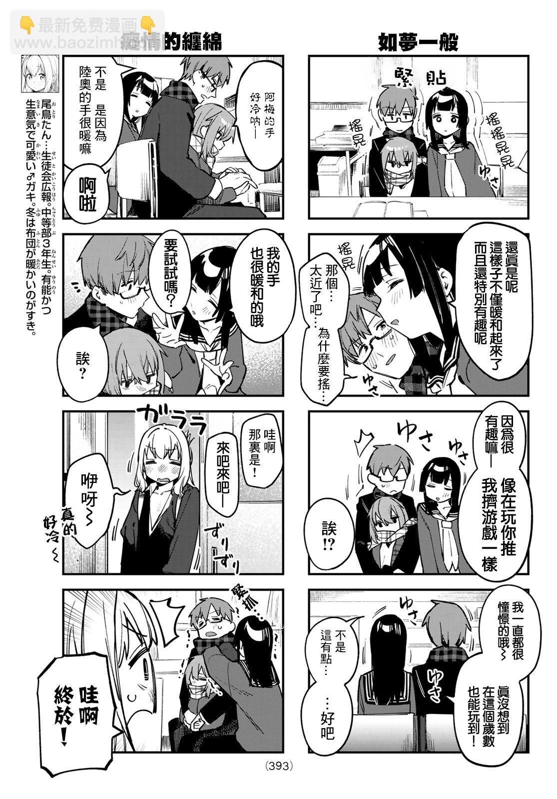 第35话4