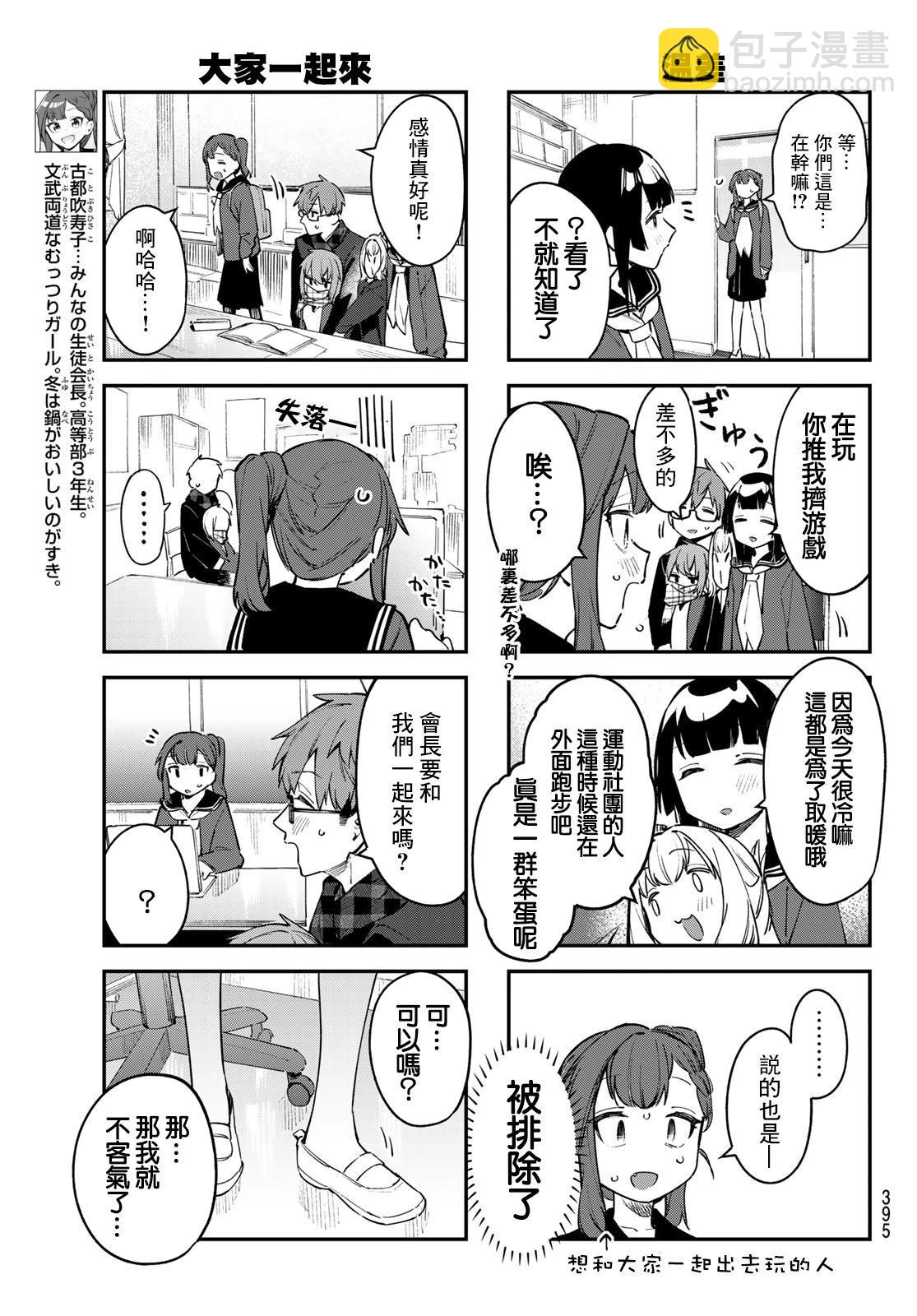 第35话6