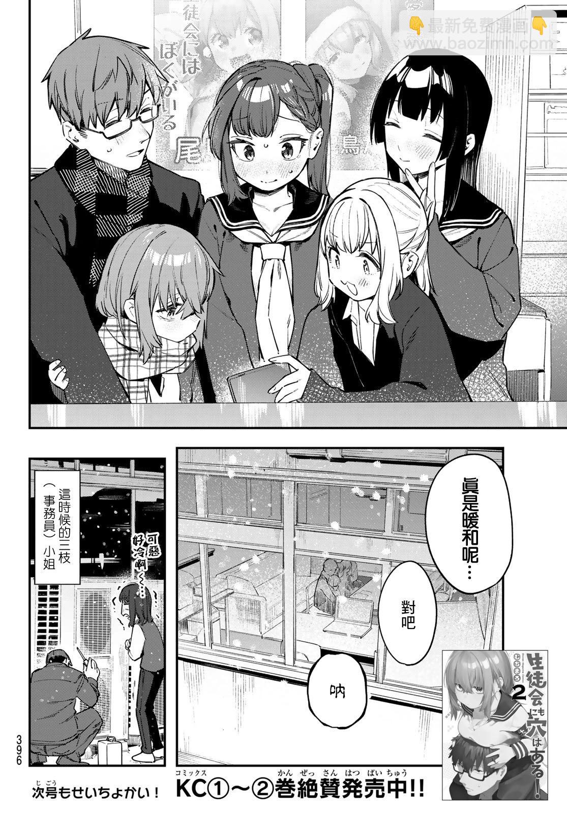第35话7