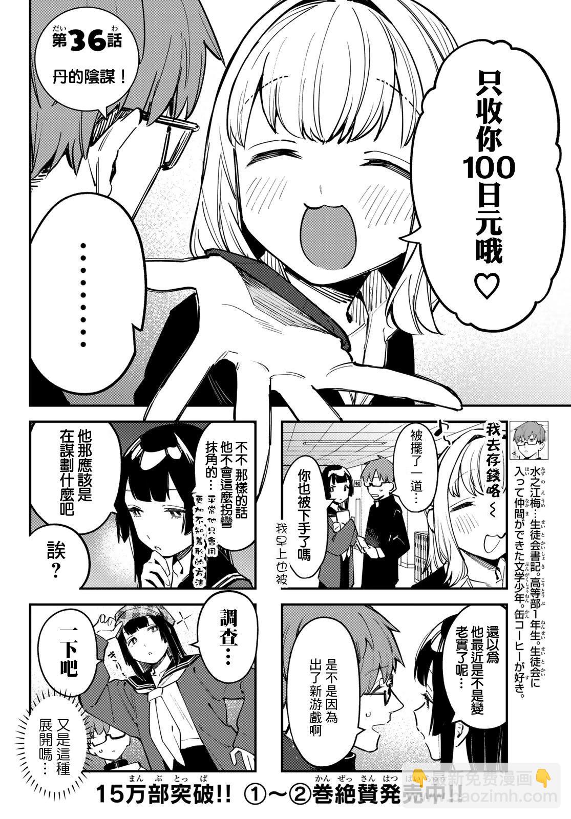 第36话1