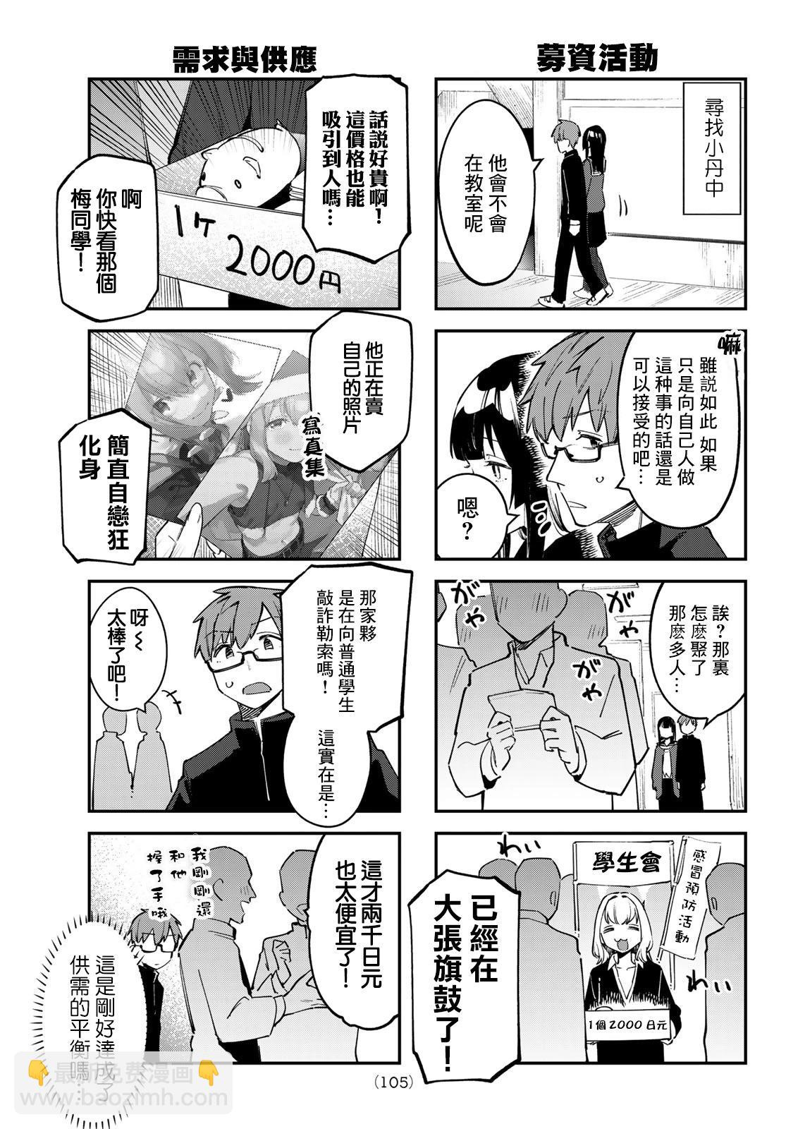 第36话2