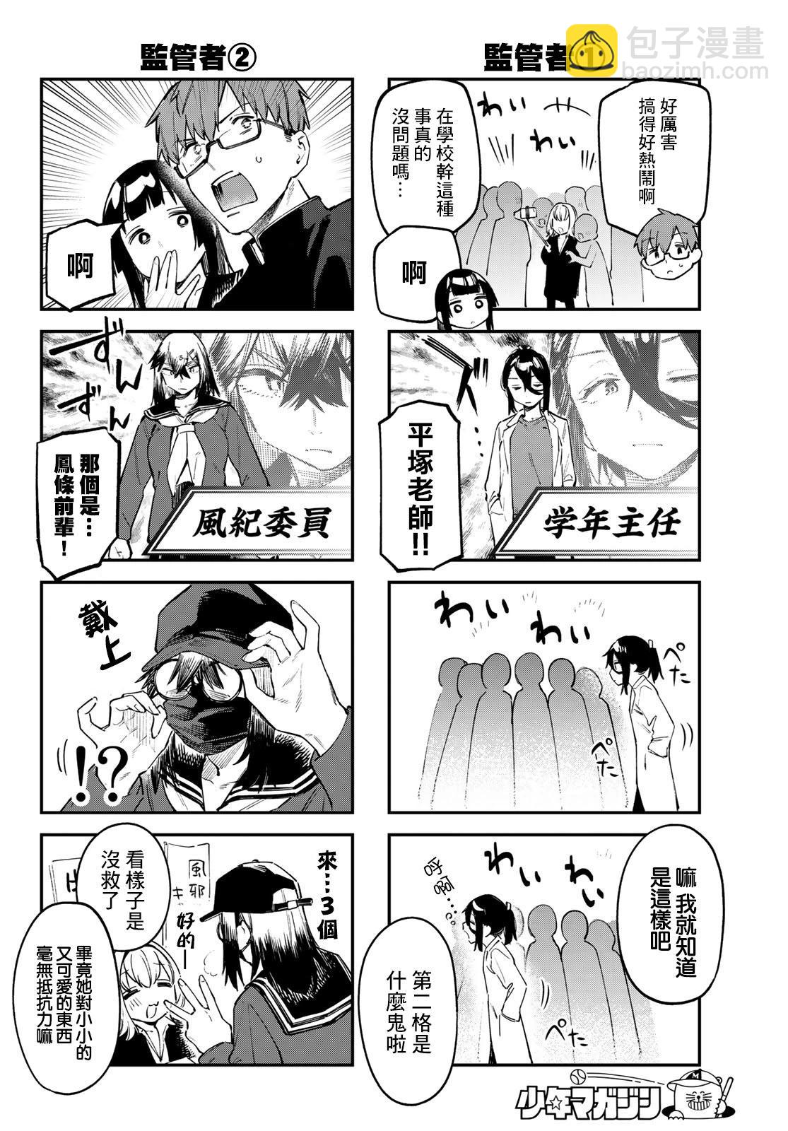 第36话3