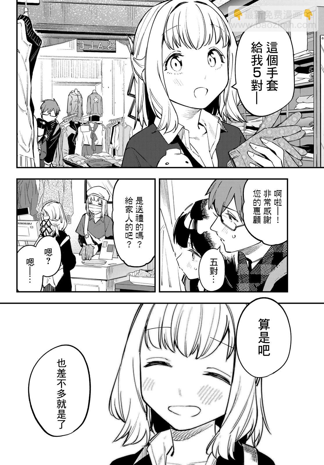 第36话5