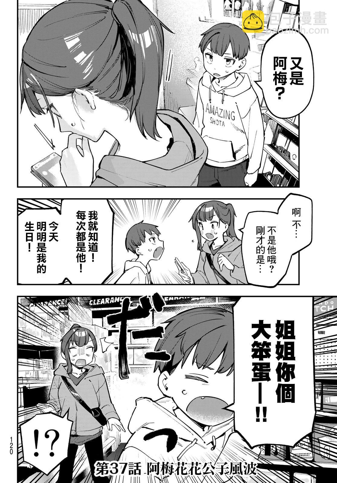 第37话1