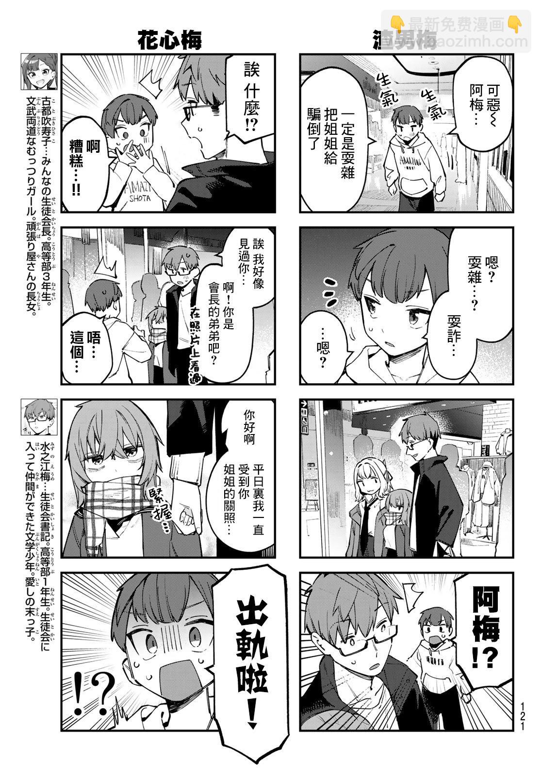 第37话2